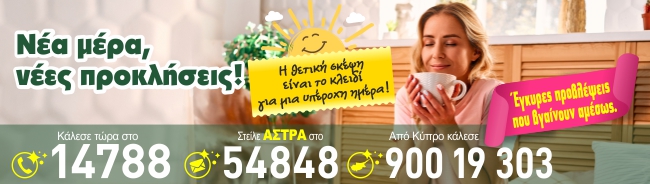 https://www.myastro.gr